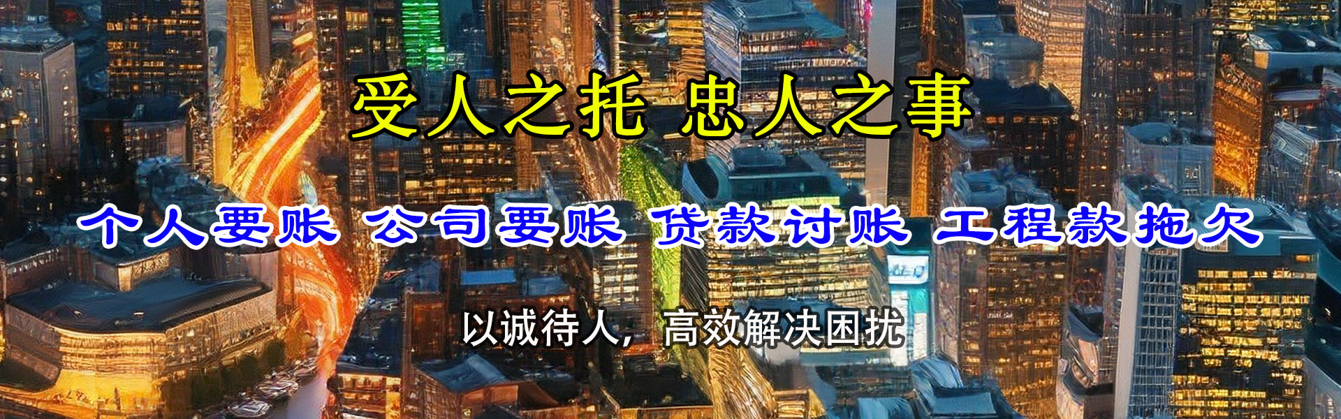 南宫收债公司
